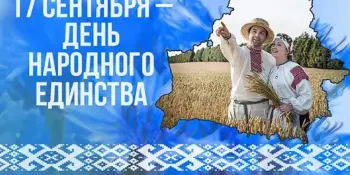 ДЕНЬ НАРОДНОГО ЕДИНСТВА!