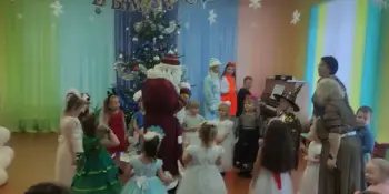 Новогодний праздник.